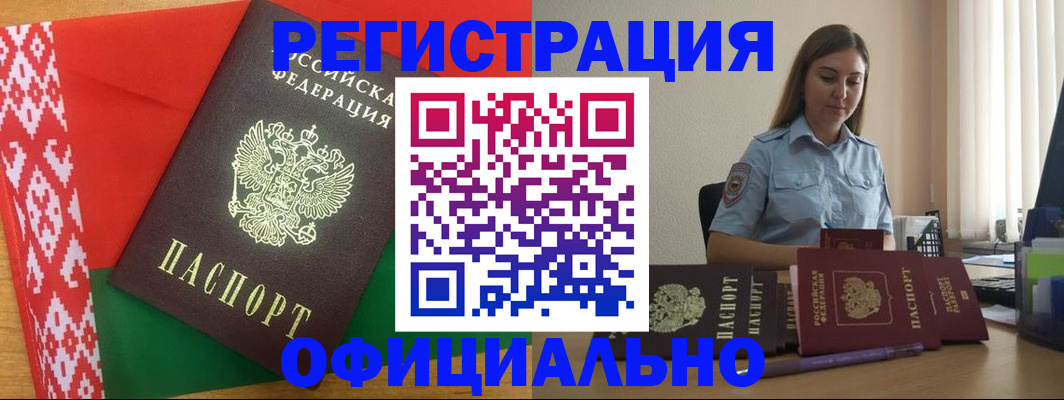 временная регистрация гарантия в Губкине
