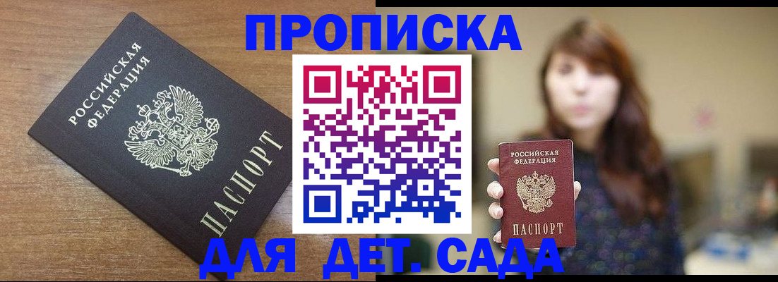 прописка поиск в Губкине