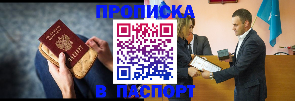 временная регистрация гарантия в Губкине