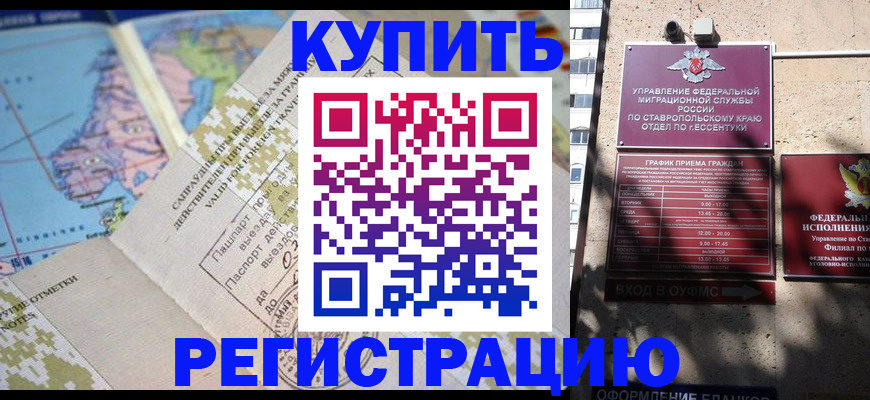 прописка паспорт в Губкине