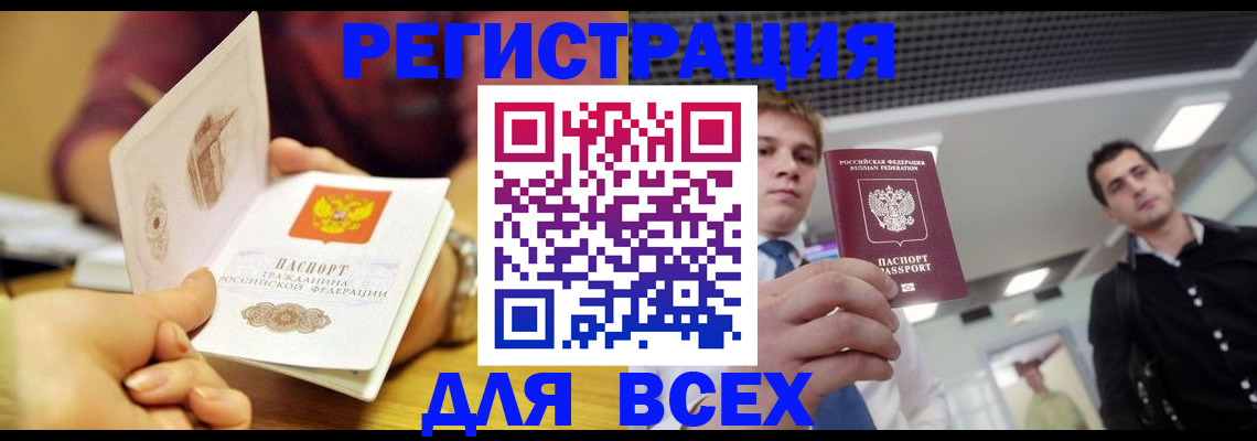 временная прописка в Губкине