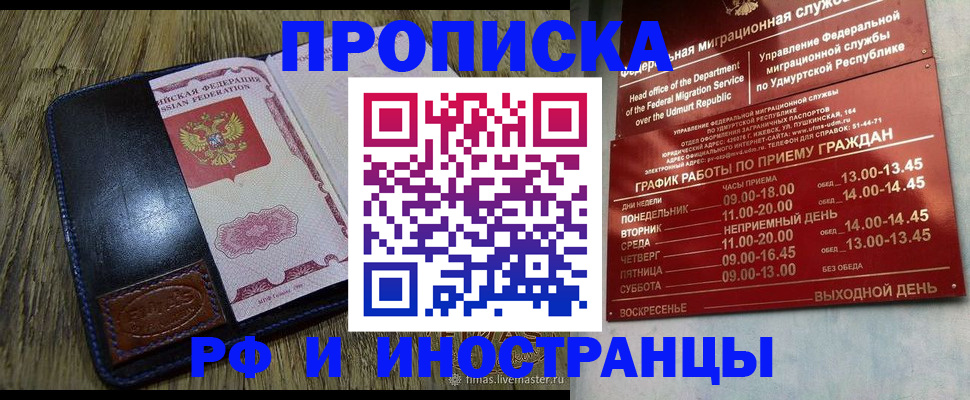 прописка для военкомата в Губкине