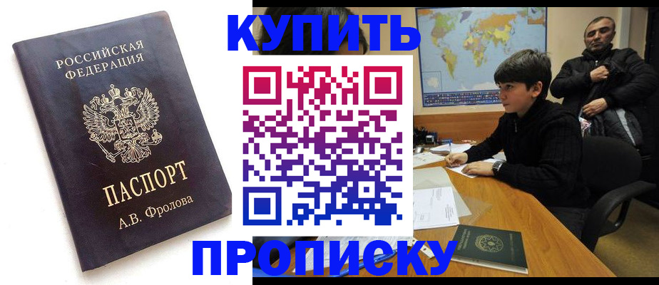 где прописаться в Губкине