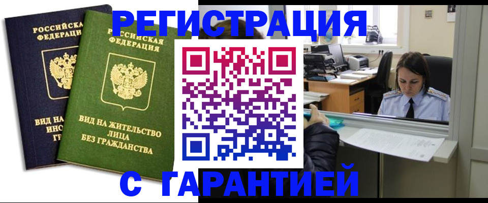 временная регистрация недорого в Губкине