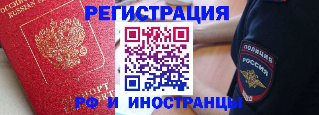 прописка паспорт в Губкине