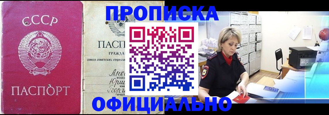 прописка для школы в Губкине